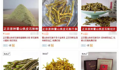 这个&ldquo;石斛&rdquo;不一样!