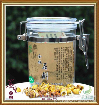 【永斛源金钗石斛养生枫斗(桶装)】价格,厂家,图片,其他食品,贵州省赤水市金钗石斛产业开发-